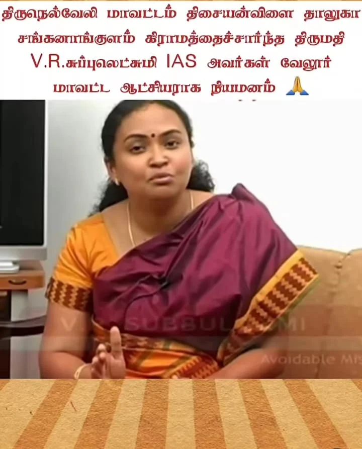 Pride of Our Institution – V.R. Subbulakshmi, IAS