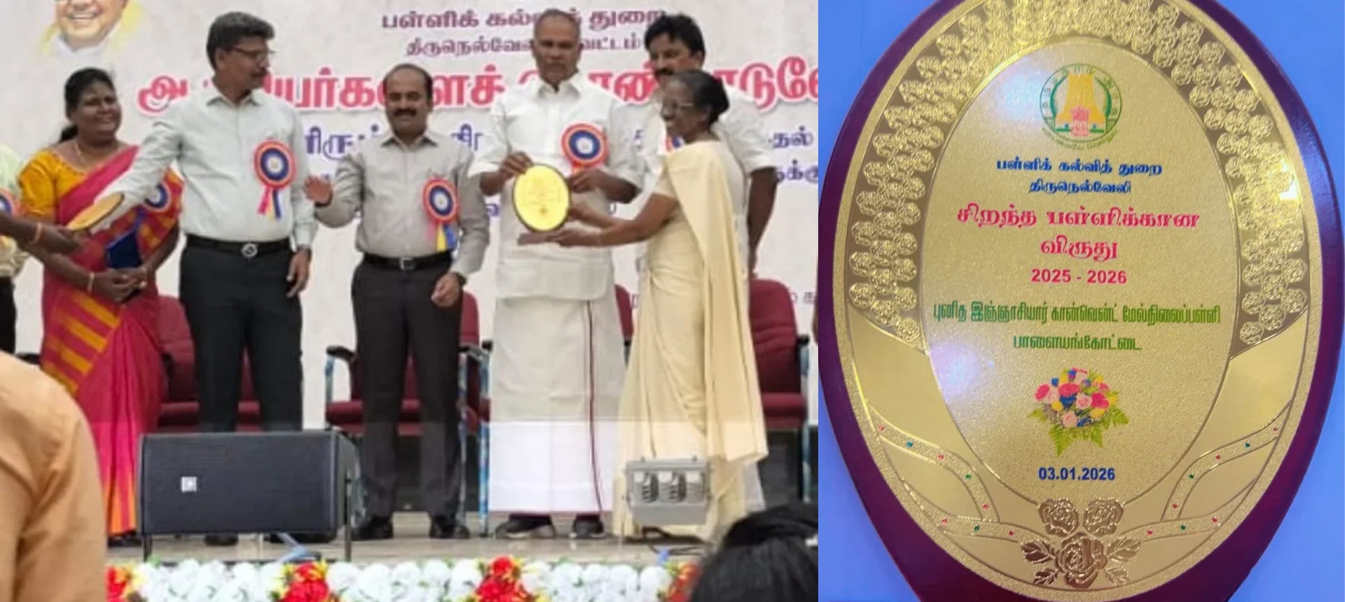 Won Best School In Tamilnadu Award 2025-2026