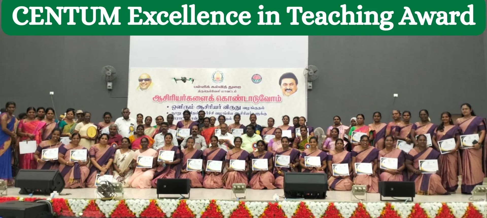 centum Result Teachers Award 2025-2026